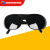 烧电焊眼镜焊工专用防护平光墨镜透明氩弧二保焊防强 黑色5个+透明5个
