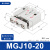 定制适用微型三轴带导杆气缸mgj6-5 mgj6-10-15 mgj10-5-10-2 MGJ1020