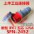 SFESFN防水防爆航空工业插头插座63A/125A检修箱公母对接IP67 5芯125A活动插座(2452)
