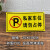 私家车位牌吊牌挂牌私人停车牌专用车位牌禁止停车牌警示标牌定制 私家车位PVC贴牌 0x0cm