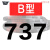 三角带B型584-1626橡胶工业农用机器空压机皮带传动带A/C/D/E 五湖B737