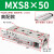 适用气动滑台气缸MXS6/8/12/16/20-10-30-40-50-75-100H直线带导轨 mxs8-50高配
