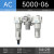 亚费托气源处理器二联件三联件过滤器油水分离器调压阀自动排水器 AC500006