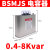 德力西自愈式低压并联电力电容器BSMJS 0.45耐压450V无功偿20-3 BSMJS-0-0.4-8-3-D