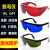 激光防护镜眼罩美容仪墨镜532nm护目镜打标机雕刻机切割1064nm B款 - 百叶窗红色镜片