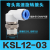 SMC型360度高速旋转气管接头KSLKSH8-02 8-03 直角/直通旋转快插 高品质KSL/KSH12一03S