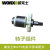 威克士WU279电动扳手开关转子定子控制器机壳电池充电器配件 原装背带(无字体)