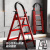 阿笛莫（ADIMO） 梯子加厚碳钢人字梯五步折叠梯加宽踏板登高工程梯铁踏板红色