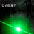 魔铁（MOTIE）激光笔绿光售楼沙盘强光远射可充电大功率镭射笔天文指星 1大功率[绿光]超长续航版-USB线