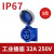 IP67航空工业插头插座三相电380v大功率3芯4芯5芯防水32a IP67 32A3芯 250V 暗装插座 DEP2