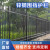 卓弘安 锌钢护栏厂区户外围墙围栏小区安全防护栅栏室外铁艺栏杆篱笆	