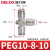 304不锈钢型接头管三通快插气管快速接头变径接头 PEG10-8(两边10一边8)