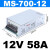 明纬深圳800W1000W1500W大功率12V24V36V48V伏直流开关电源变压器 MS-700-12 700W12V58A