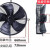 马尔空调冷库冷凝器空压机排风散热风机YDWF/YSWF/300S/350S/400S YSWF127L65P4-840N-710S(38
