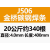 金桥电焊条J506  4.0