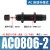 安达通 AC油压缓冲器 自动化高频调节移印机设备专用缓冲器气缸液压阻力器 AC0806-2（两个装） 