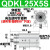 QDK穿板型气缸回转夹紧下压90度平面DKS/QDKR/QDKL20/25/32X5S-SU DKS/QDKL25X5S高端款