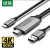 绿联 Type-C投屏线视频转换器USB-C转HDMI线扩展坞转接头4K60Hz拓展坞 50544