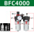樱普顿（INGPUDON）油水分离器三联件气压气源过滤器带自动排水 BFC4000（4分接口）带公母MM接头 