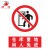 田铎 禁止伸入 PVC安全警示贴标识牌工厂工地禁止标示牌墙贴300*400mm
