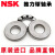 进口推力球轴承 51100-51128  三片式平面推力轴承 51200-51228 恩斯凯/NSK 51102/NSK/NSK