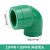定制4分6分20ppr水管配件热熔暖气热水器管材阀门开关管件活接头 绿色 20/25 变径弯头