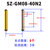 HKNASZ-GM04-40N2安全光栅光幕传感器红外线对射探测器冲床保护器开关  SZ-GM08-40N2