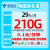 中国电信流量卡电话卡手机卡电信流量卡纯上网通用流量卡4G5G高速流量卡学生卡校园卡 湖北星卡-29元210G流量+0.1分钟+首月免费