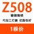 迈恻亦登月牌Z308Z408Z508铸铁焊条铸308纯镍铸铁电焊条生铁焊条可加工 登月牌Z508镍铜铸铁一根价