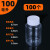 定制适用于取样瓶 取样瓶分装瓶透明塑料瓶空瓶分装瓶小瓶子液体 100毫升100个