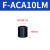 亚德客标准型缓冲器ACA0806-1/1007-2/1210/1412/2020/2025/2525 ACA10-LM 定位螺帽
