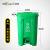 威佳脚踏垃圾桶分类50L厨余垃圾桶加厚绿色分类垃圾桶