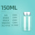 50/60/80/100ml大口透明瓶塑料分装瓶PET小瓶茶色瓶粉末空瓶子定制 150ml银盖透明瓶