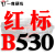 三角带b型ACDE大全B530到12000同步皮带电机传动带 黑色金 一尊红标B530 Li