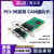 致远电子PCI接口CAN卡 智能CAN通讯卡PCI-9810I/20I/40I PCI-9820I