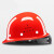 尚琛SR安全帽男工地施工领导玻璃钢型ABS头盔透气头帽国标定制印字 红色