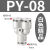 定制适用气动PY-4插PY-6快速PY-8气管PY-10接头PY-12塑料Y型三通PY-14 白色精品 PY8