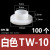 铸固 尼龙T型垫片电晶体垫片尼龙套管绝缘粒子t型垫柱圈凹凸垫片绝缘片 白色TW-10/M4(100个) 