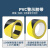 元族  PVC黑黄警示胶带 贴地斑马胶带33米地面标记黄黑划线地板警示胶带  4.5cm宽*18m长