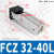翻转气缸F32-40L/40-45/DHRC齿轮齿条铰链侧姿组90度机械手配件 FCZ 32-40L