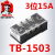 德力西 接线端子TB-1503组合式接线排 接线端子超连结排15A 3位