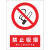 高压危险标识牌警告警示提示指示标志消防标牌标签贴纸工地施工标