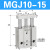 星辰微型导杆气缸-10-15-20/MGJ10-5-10-15-20小型三轴气缸 MGJ10-15