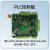 国产PLC控制器可程式设计可扩展io带can口232/485支持codesys/openpcs GCAN-PLC-310(PLC工控板)
