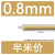 丹斯提尼画萌H62 黄铜棒 细铜棒 实心圆铜棒1 1.2 1.5 1.8 2 2.5 3 3.2 4 直径0.8mm-半米