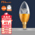 佛山照明 （FSL）尖泡led灯泡烛形尖泡水晶灯泡蜡烛泡吊灯灯泡小螺口E14金色尖泡6.5W白光（五个装）