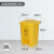 铸固 医疗垃圾桶加厚黄色脚踩废弃口罩回收废物污物桶带盖垃圾桶 20K医脚踏款 2个