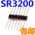 SR3200肖特基二极管 通用SB3200 DO-27 直插20个4 20只4