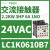 适用交流接触器电压48VAC电功率2.2KW6A触点1NC LC1K0610B7 24VAC 6A 1NO