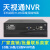 天视通网络硬盘录像机 高清10路16路32路家用NVR视频监控设备主机 黑色 3TB16